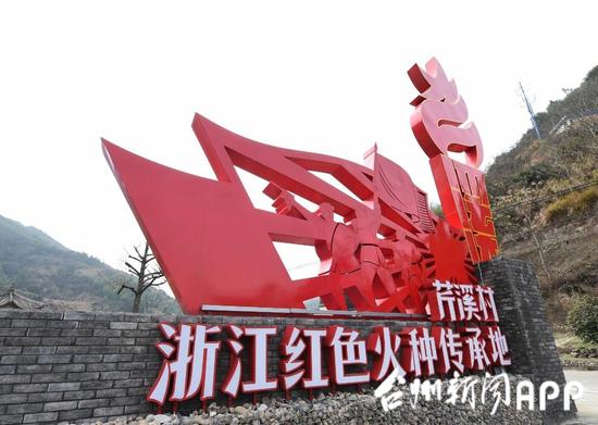 聚焦台州,领略 浙江红旗第一飘 的风采