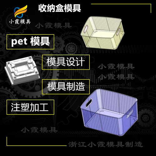 大型pet pet模具加工厂 模具制作