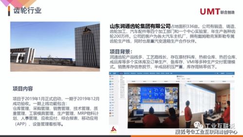 用工业互联网平台技术构建智能化工厂