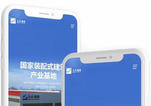 石家庄建筑网站建设 集团网站制作 尚品中国高端网站设计