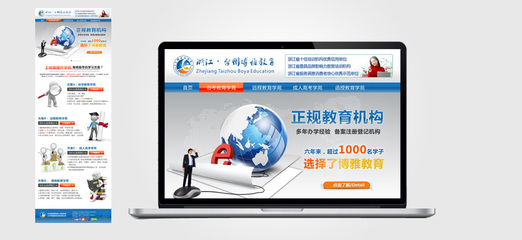 浙江台州博雅教育网站建设,网站建设,品牌logo设计,企业logo设计,公司商标设计,企业标志设计,品牌设计公司