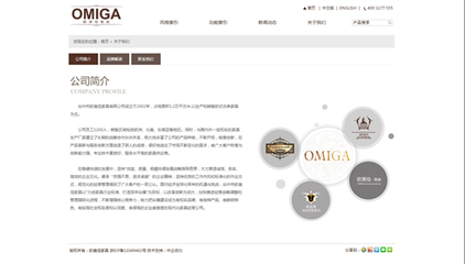 台州市欧美佳家具_网站建站案例_中企动力