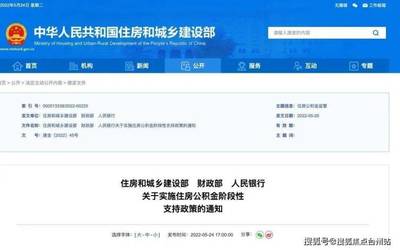 @台州市民 速看!住房公积金利好