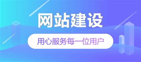台州建站(台州网站的建设多少钱)