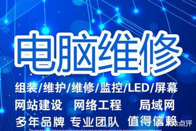 台州台式机维修-上门修电脑-现场维修