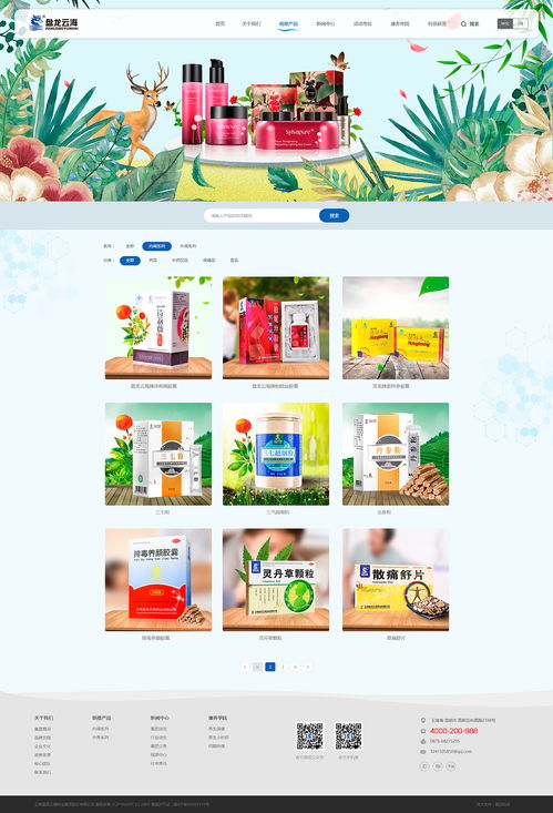 台州药业集团企业宣传网站建设 赋能品牌，智联未来