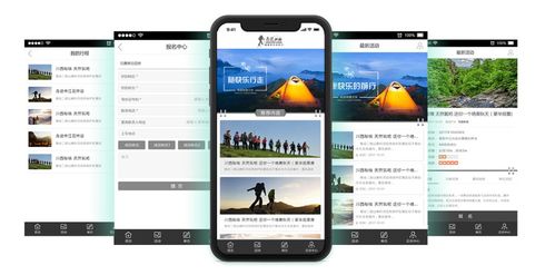 成都户外报名系统网站建设实践 台州经验分享