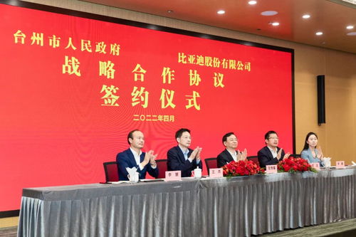 一周内三地布局 比亚迪加快动力电池产能建设